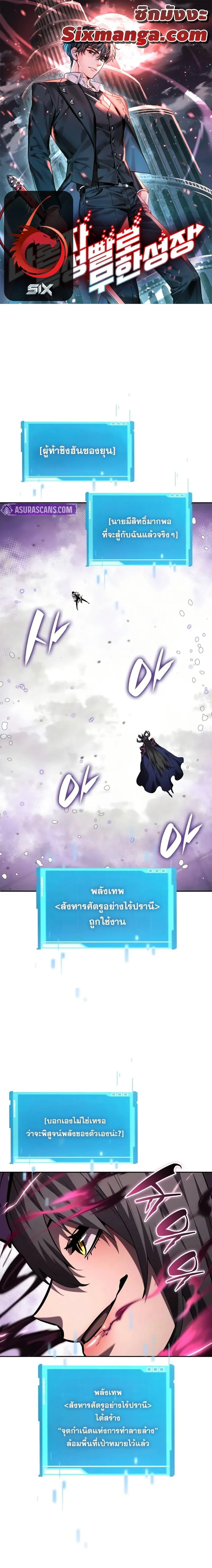 The Boundless Necromancer นักล่าไร้ลิมิต ตอนที่ 137 page 0