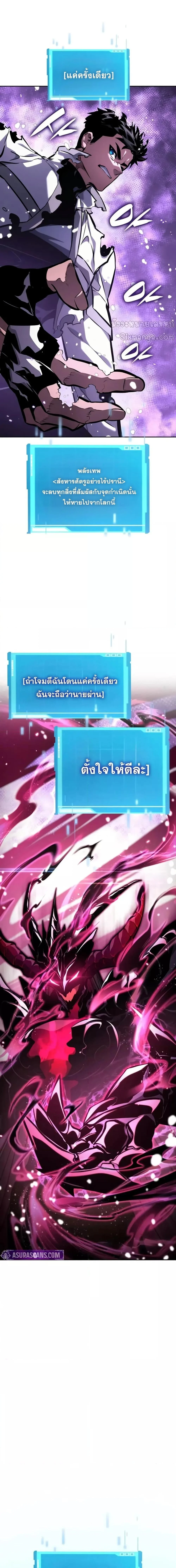 The Boundless Necromancer นักล่าไร้ลิมิต ตอนที่ 137 page 1