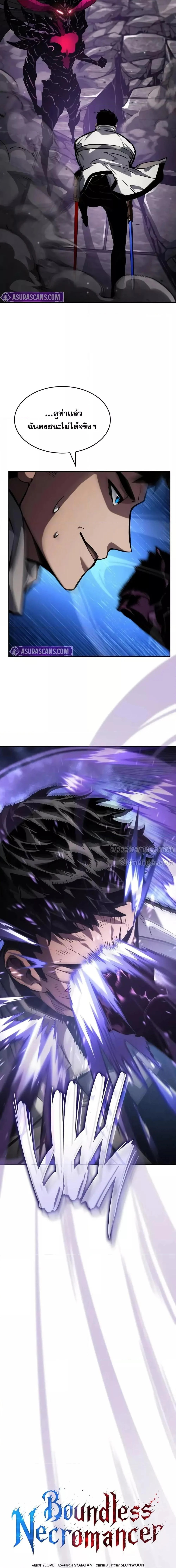 The Boundless Necromancer นักล่าไร้ลิมิต ตอนที่ 137 page 6
