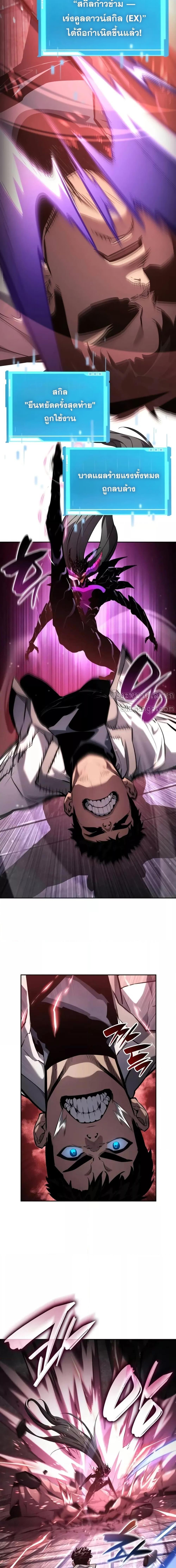 The Boundless Necromancer นักล่าไร้ลิมิต ตอนที่ 137 page 8
