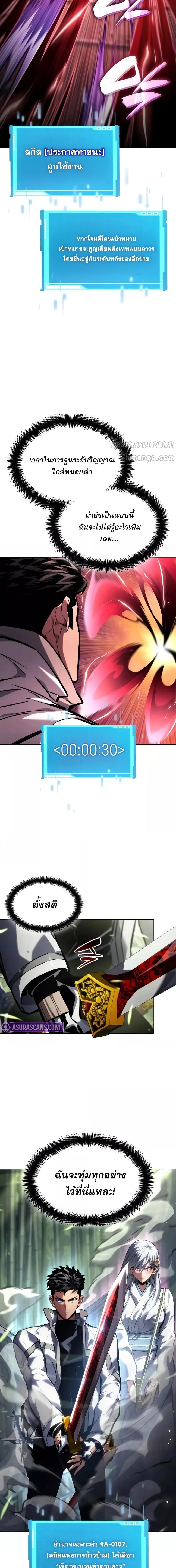 The Boundless Necromancer นักล่าไร้ลิมิต ตอนที่ 137 page 10