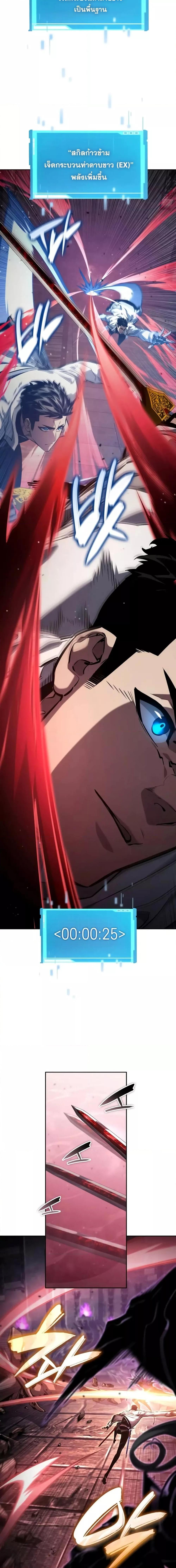 The Boundless Necromancer นักล่าไร้ลิมิต ตอนที่ 137 page 11