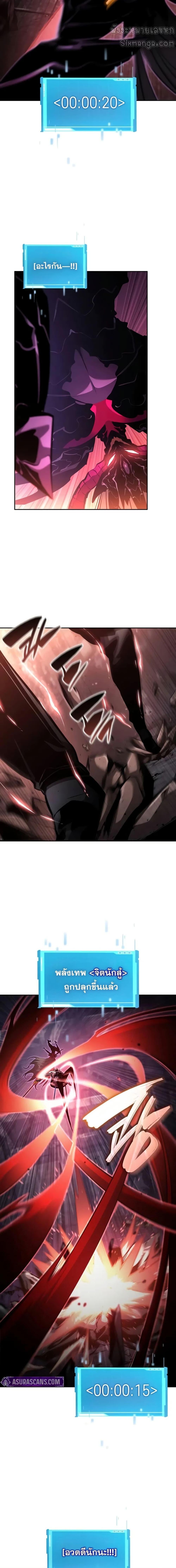 The Boundless Necromancer นักล่าไร้ลิมิต ตอนที่ 137 page 12