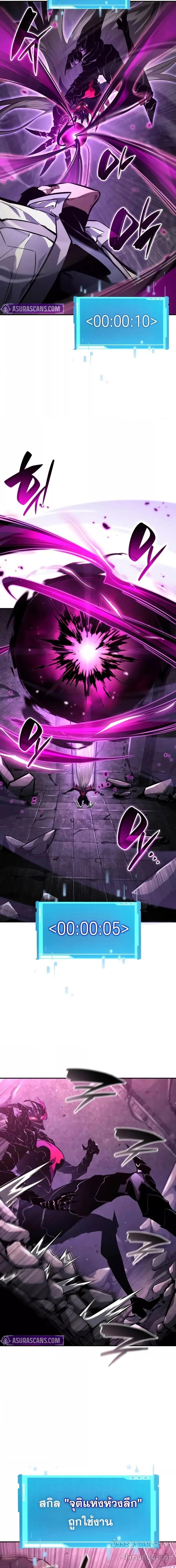 The Boundless Necromancer นักล่าไร้ลิมิต ตอนที่ 137 page 13