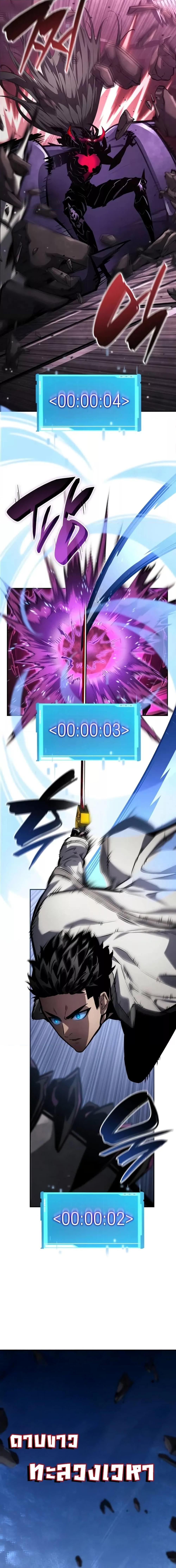 The Boundless Necromancer นักล่าไร้ลิมิต ตอนที่ 137 page 14