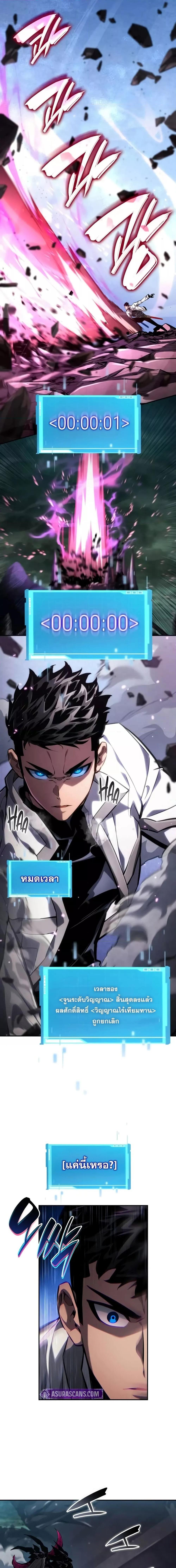 The Boundless Necromancer นักล่าไร้ลิมิต ตอนที่ 137 page 15