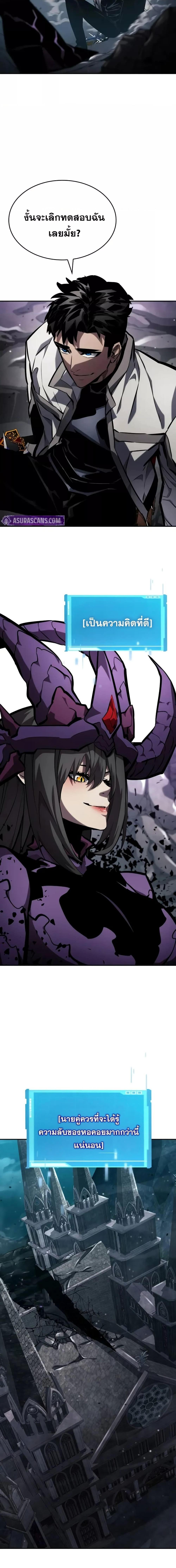 The Boundless Necromancer นักล่าไร้ลิมิต ตอนที่ 137 page 17