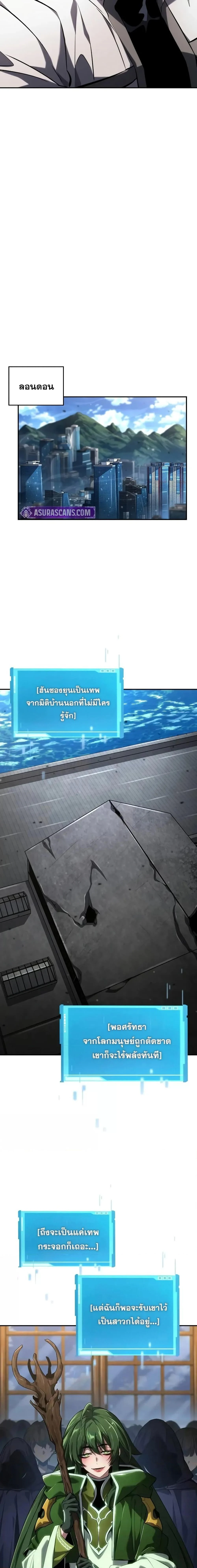 The Boundless Necromancer นักล่าไร้ลิมิต ตอนที่ 138 page 6