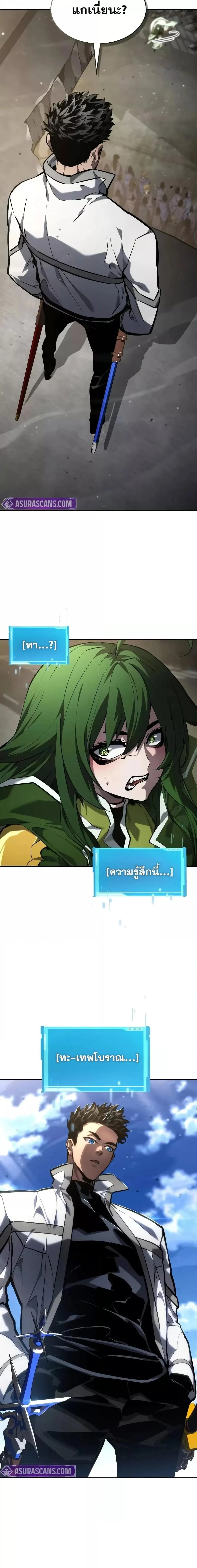 The Boundless Necromancer นักล่าไร้ลิมิต ตอนที่ 138 page 10