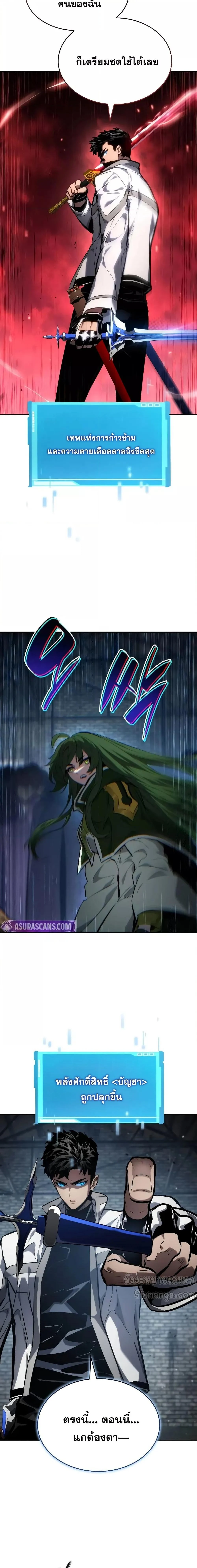 The Boundless Necromancer นักล่าไร้ลิมิต ตอนที่ 138 page 13