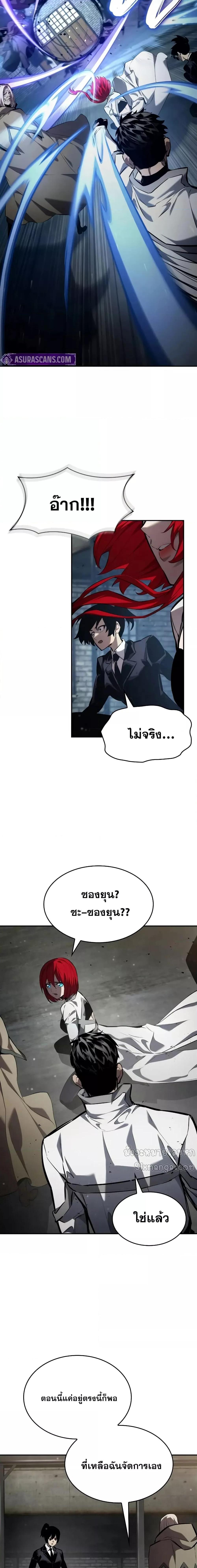 The Boundless Necromancer นักล่าไร้ลิมิต ตอนที่ 138 page 15