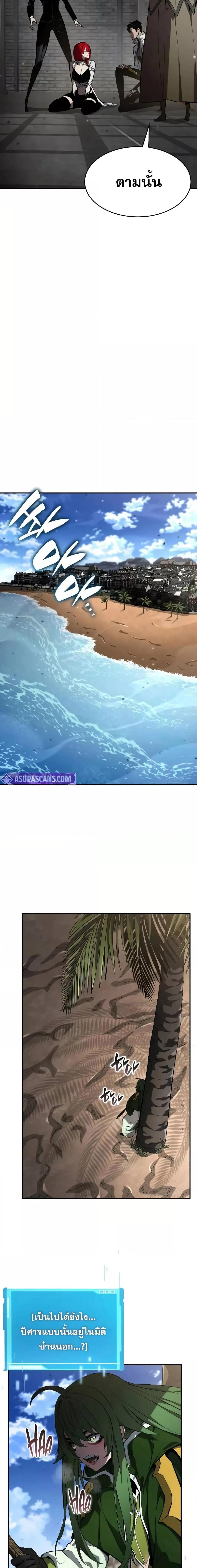 The Boundless Necromancer นักล่าไร้ลิมิต ตอนที่ 138 page 16