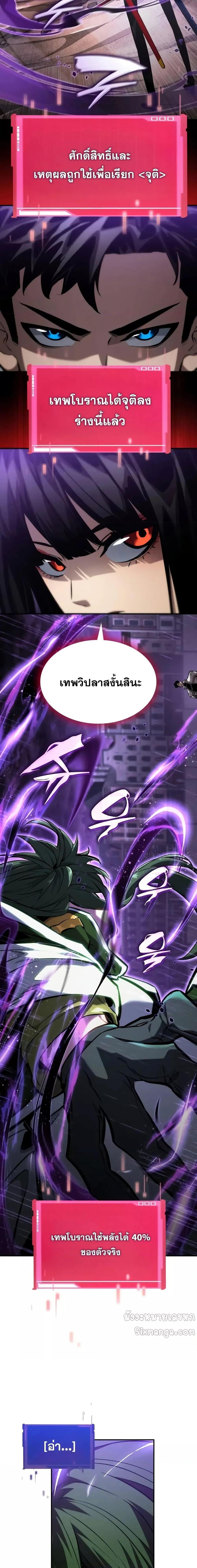 The Boundless Necromancer นักล่าไร้ลิมิต ตอนที่ 138 page 21
