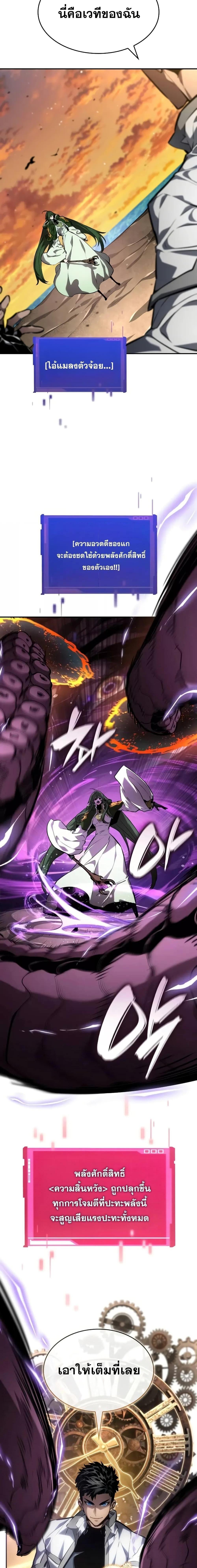 The Boundless Necromancer นักล่าไร้ลิมิต ตอนที่ 138 page 24