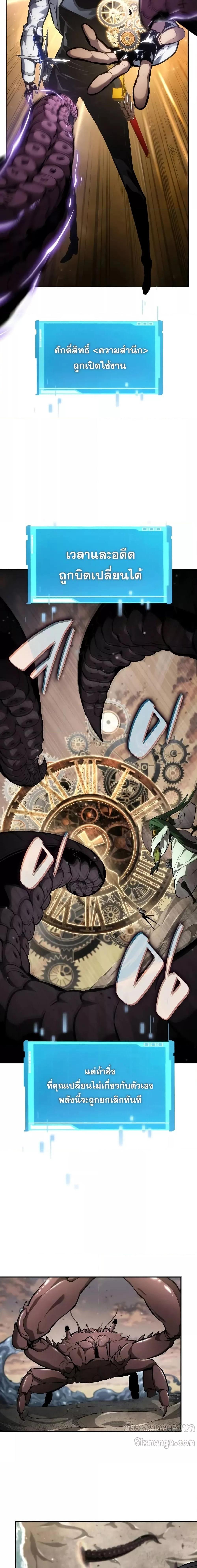 The Boundless Necromancer นักล่าไร้ลิมิต ตอนที่ 138 page 25