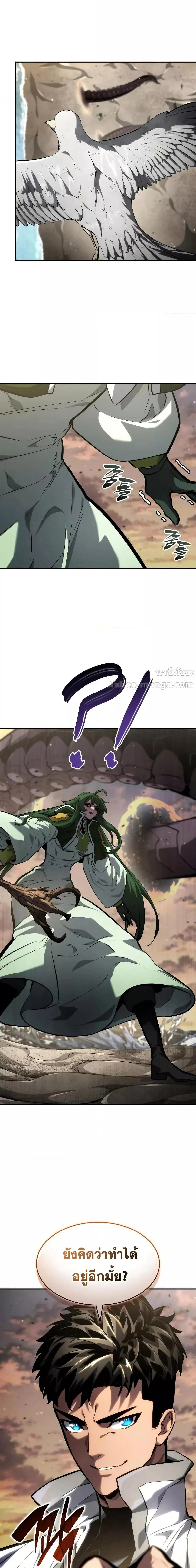 The Boundless Necromancer นักล่าไร้ลิมิต ตอนที่ 139 page 1