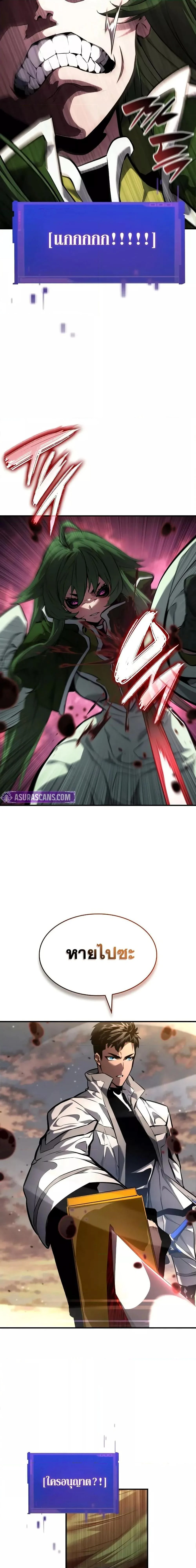 The Boundless Necromancer นักล่าไร้ลิมิต ตอนที่ 139 page 4