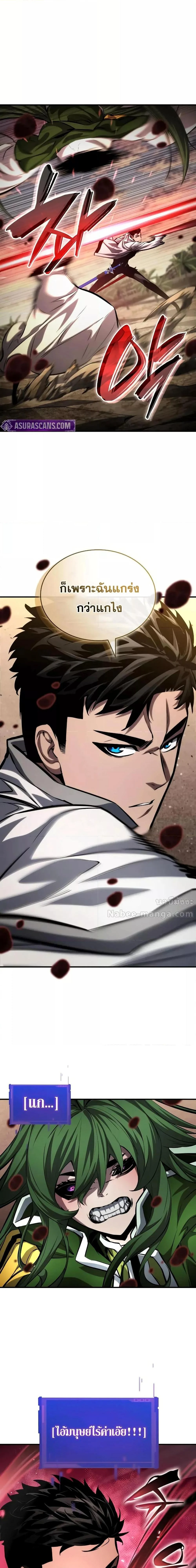 The Boundless Necromancer นักล่าไร้ลิมิต ตอนที่ 139 page 7