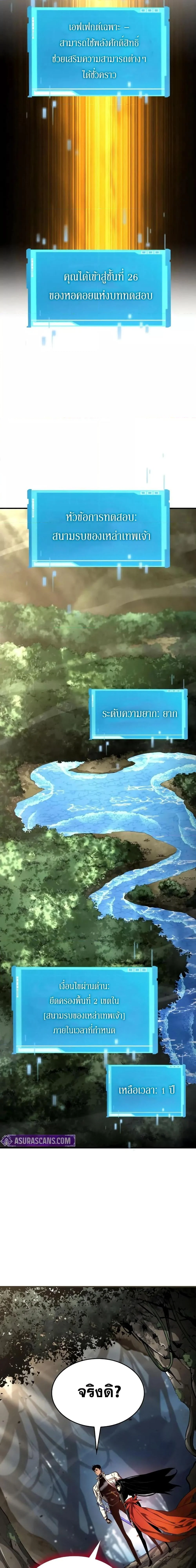 The Boundless Necromancer นักล่าไร้ลิมิต ตอนที่ 139 page 23