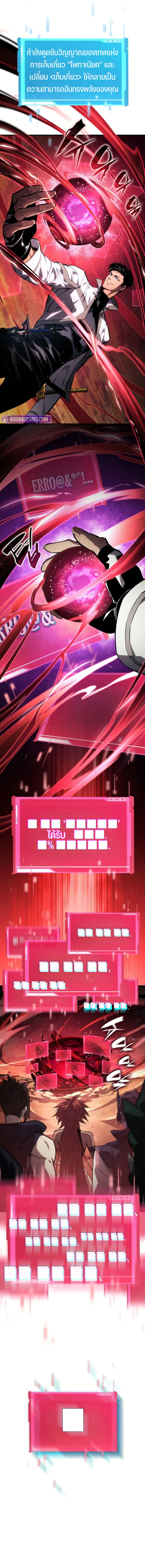 The Boundless Necromancer นักล่าไร้ลิมิต ตอนที่ 141 page 2
