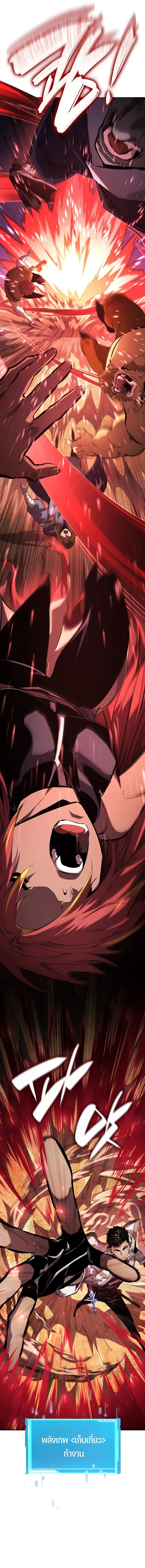 The Boundless Necromancer นักล่าไร้ลิมิต ตอนที่ 141 page 3