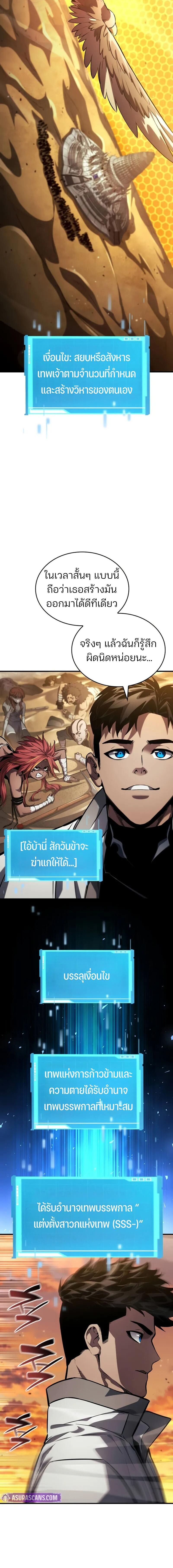 The Boundless Necromancer นักล่าไร้ลิมิต ตอนที่ 141 page 10