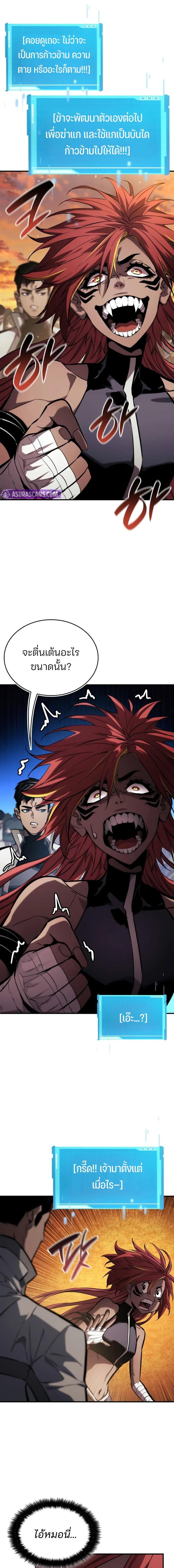 The Boundless Necromancer นักล่าไร้ลิมิต ตอนที่ 141 page 11