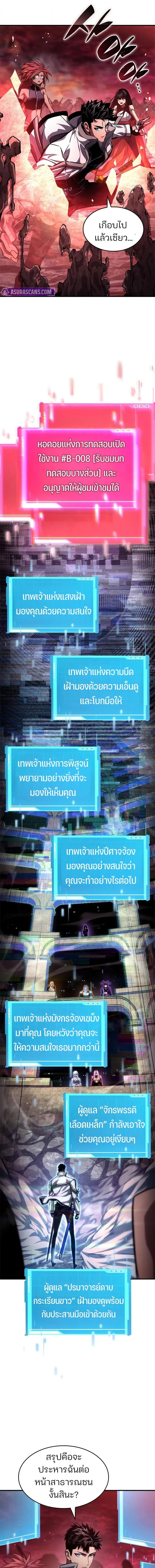 The Boundless Necromancer นักล่าไร้ลิมิต ตอนที่ 141 page 20