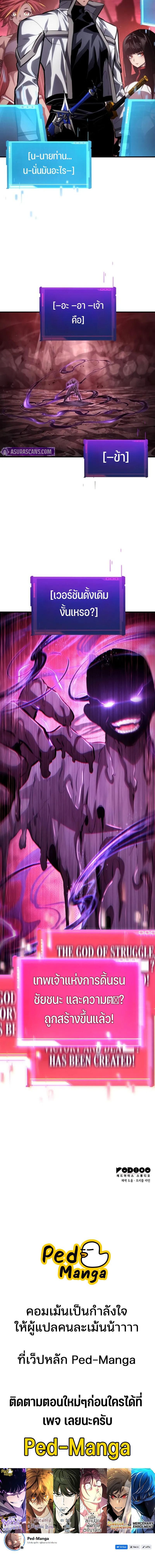 The Boundless Necromancer นักล่าไร้ลิมิต ตอนที่ 141 page 21