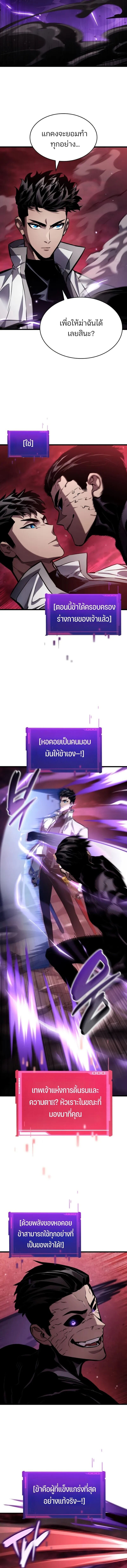 The Boundless Necromancer นักล่าไร้ลิมิต ตอนที่ 142 page 15