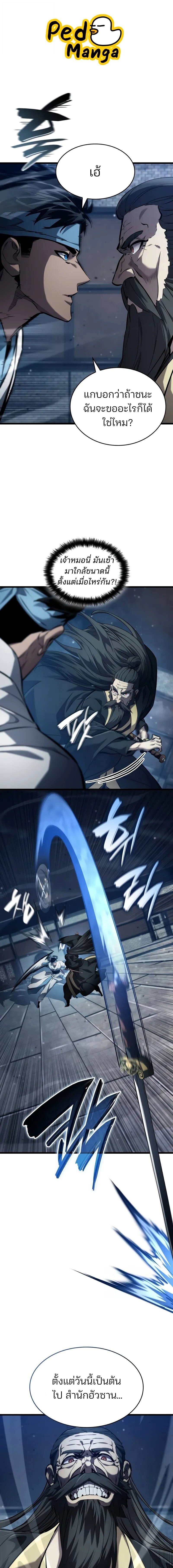 The Boundless Necromancer นักล่าไร้ลิมิต ตอนที่ 145 page 0