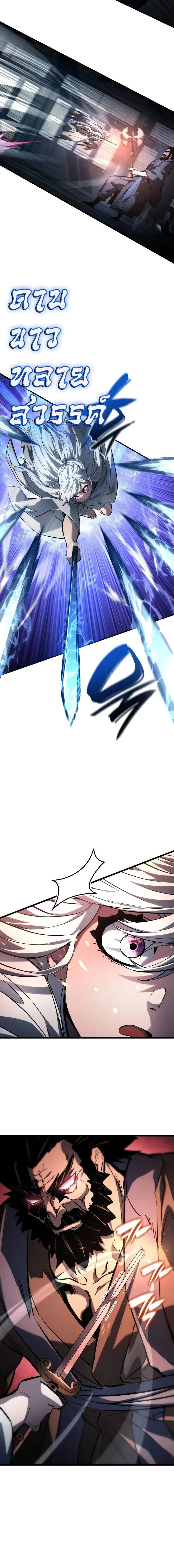 The Boundless Necromancer นักล่าไร้ลิมิต ตอนที่ 145 page 11