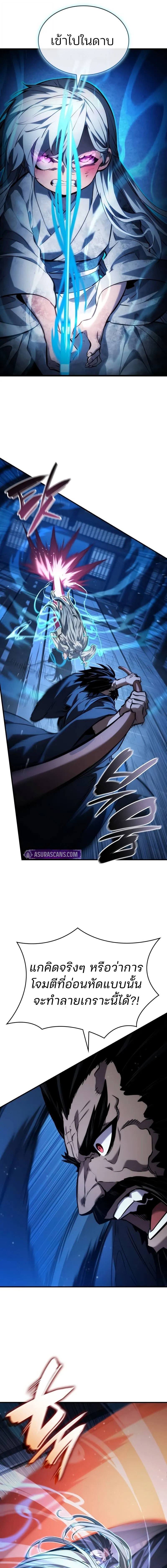 The Boundless Necromancer นักล่าไร้ลิมิต ตอนที่ 145 page 14