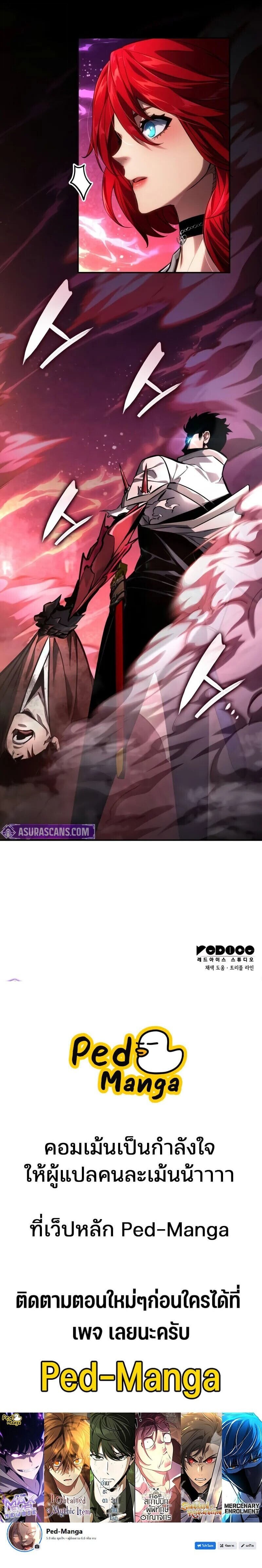 The Boundless Necromancer นักล่าไร้ลิมิต ตอนที่ 147 page 14