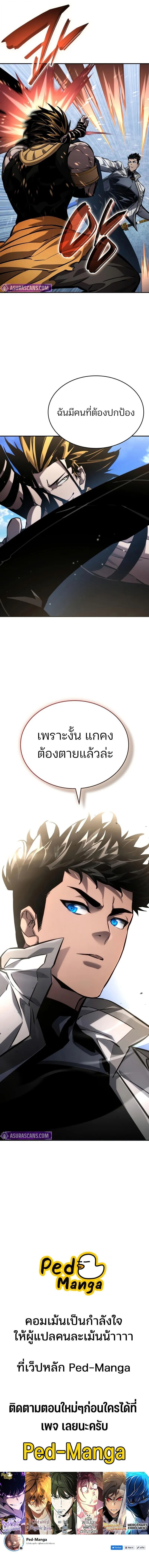 The Boundless Necromancer นักล่าไร้ลิมิต ตอนที่ 148 page 14