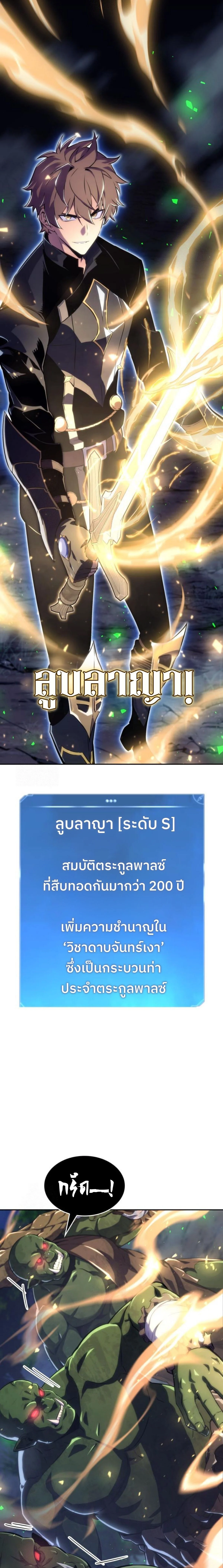 The Cold-Blooded Warrior ตอนที่ 19 page 15