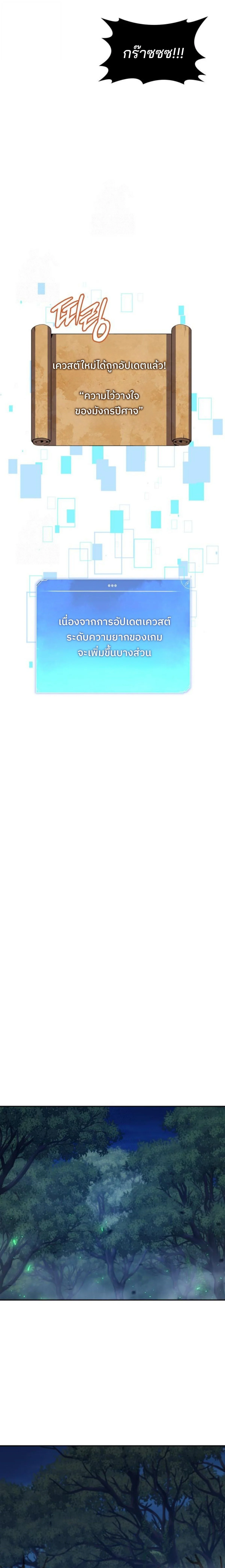 The Cold-Blooded Warrior ตอนที่ 20 page 17