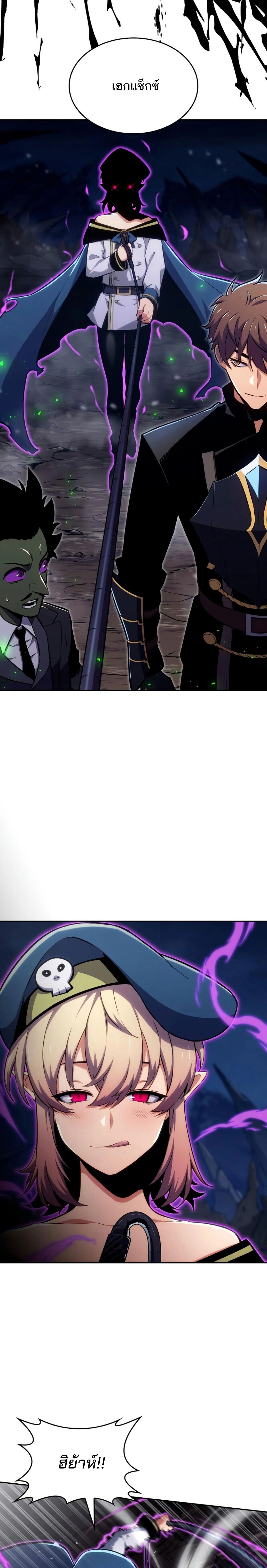 The Cold-Blooded Warrior ตอนที่ 22 page 13