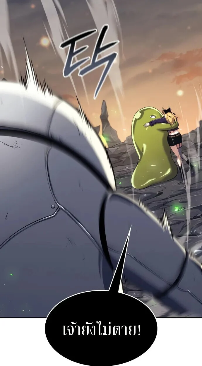 The Cold-Blooded Warrior ตอนที่ 34 page 1