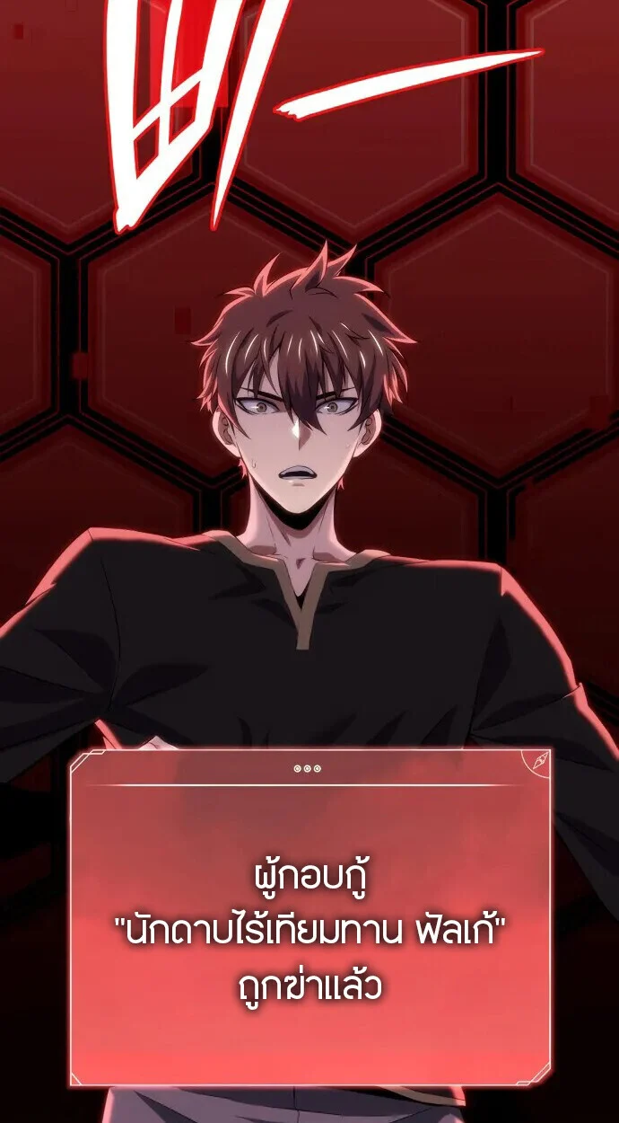 The Cold-Blooded Warrior ตอนที่ 34 page 15