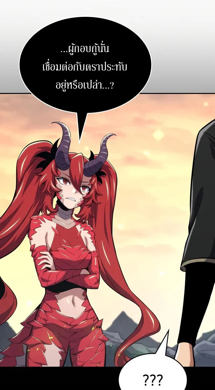 The Cold-Blooded Warrior ตอนที่ 34 page 18