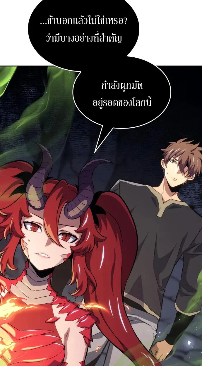 The Cold-Blooded Warrior ตอนที่ 34 page 29