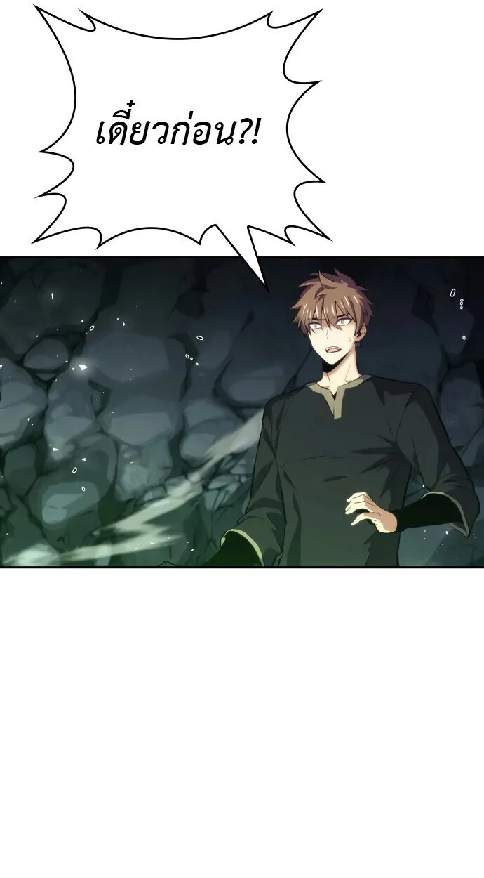 The Cold-Blooded Warrior ตอนที่ 34 page 36