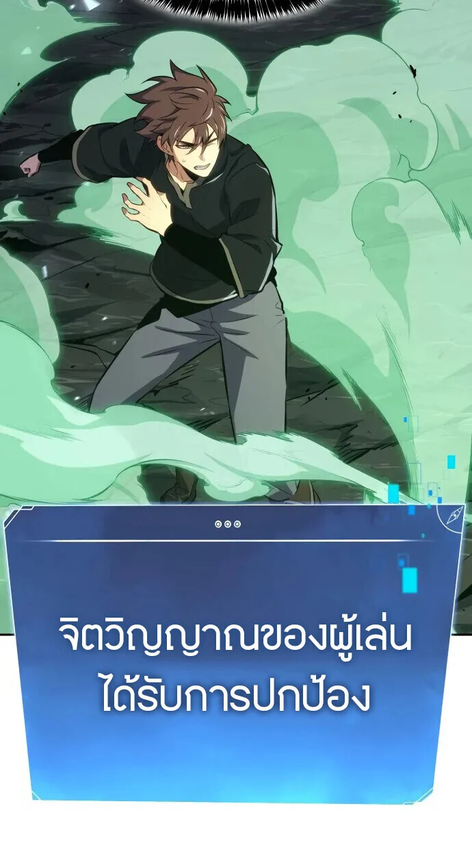 The Cold-Blooded Warrior ตอนที่ 34 page 39