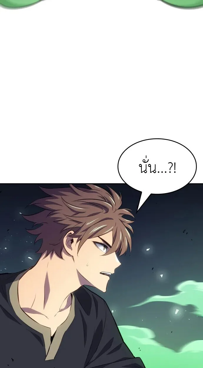 The Cold-Blooded Warrior ตอนที่ 34 page 42