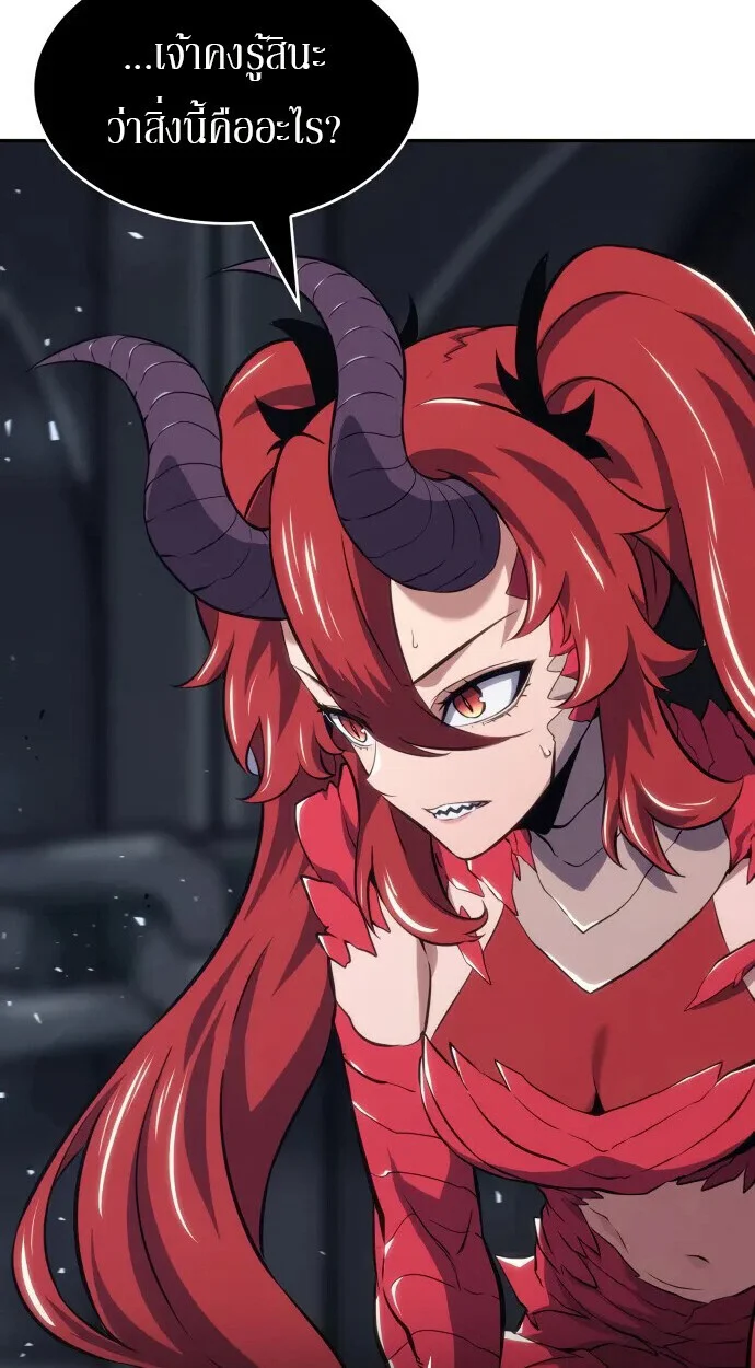 The Cold-Blooded Warrior ตอนที่ 34 page 49