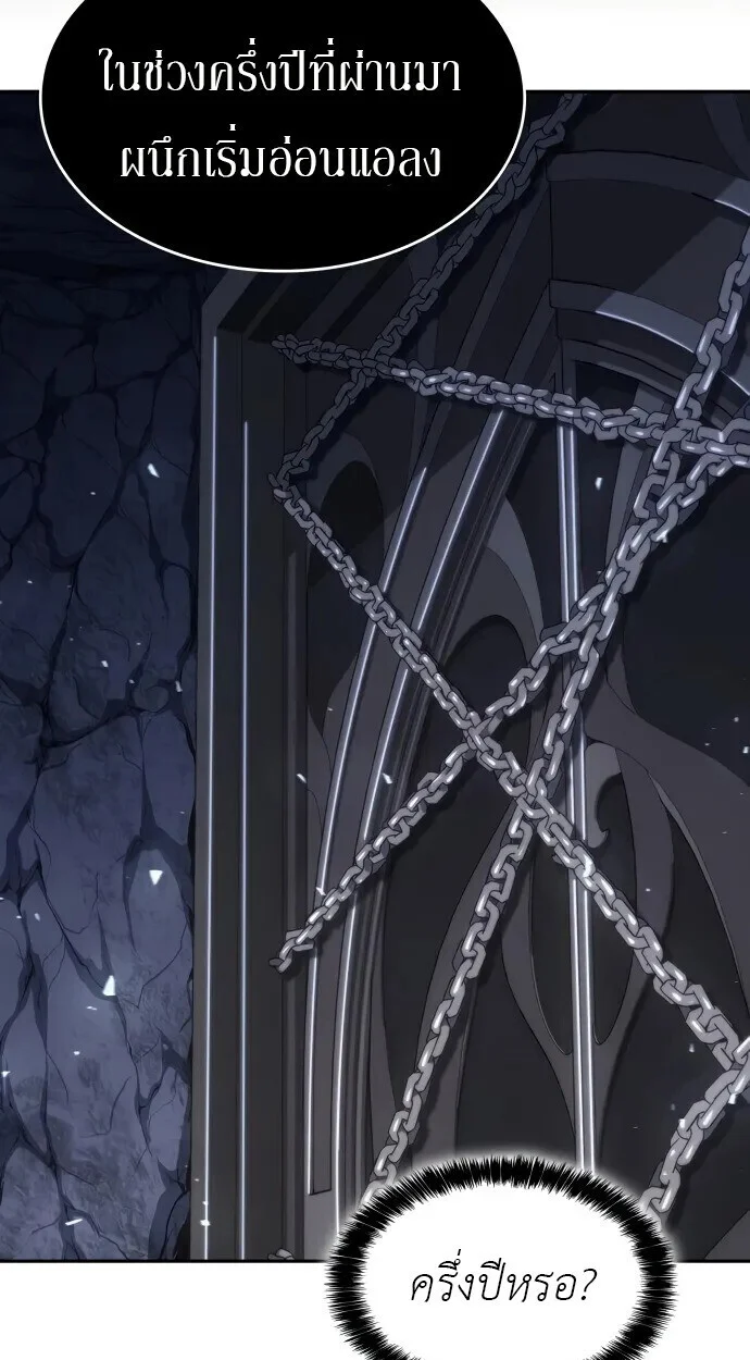 The Cold-Blooded Warrior ตอนที่ 34 page 52