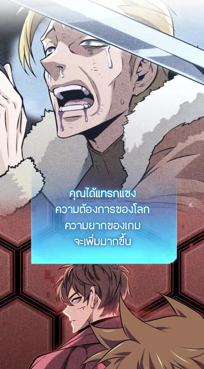 The Cold-Blooded Warrior ตอนที่ 34 page 54