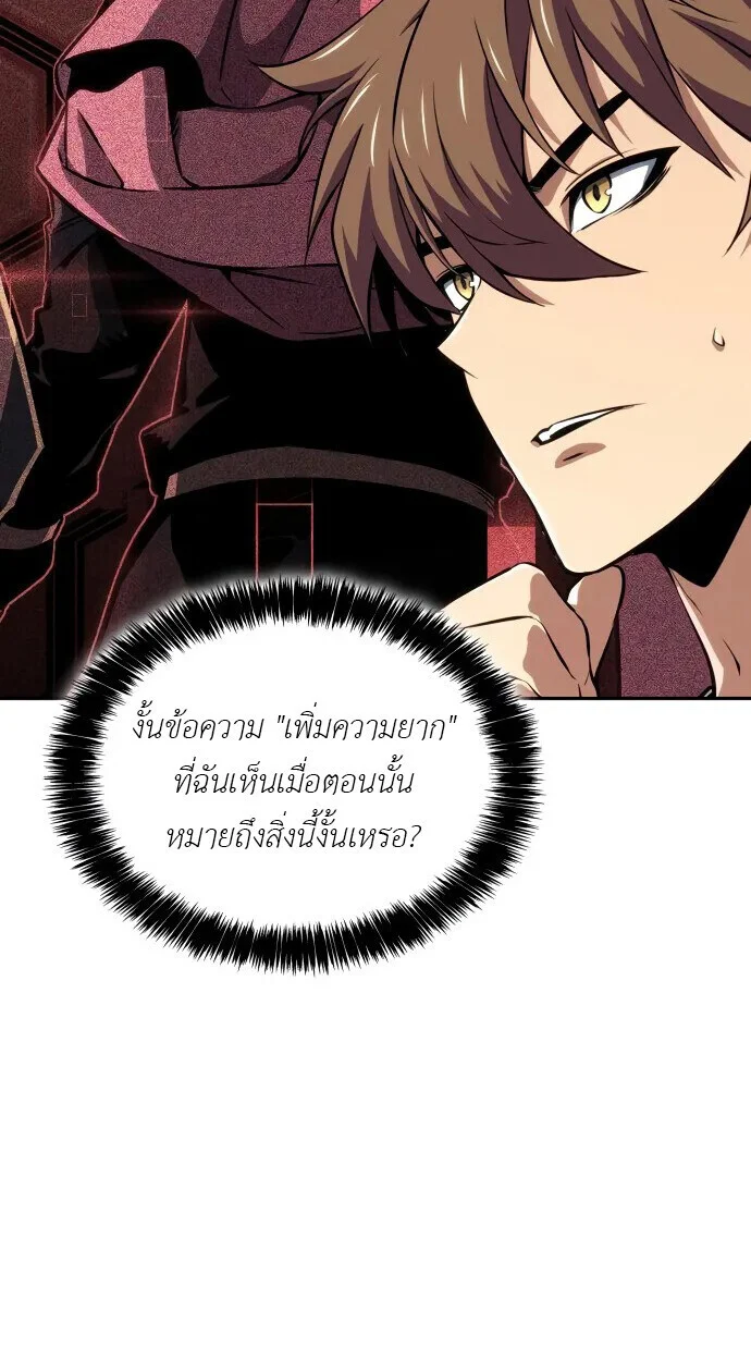 The Cold-Blooded Warrior ตอนที่ 34 page 55