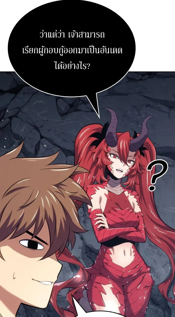 The Cold-Blooded Warrior ตอนที่ 34 page 58